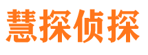 伊吾市侦探公司